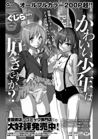 COMIC ExE 07 [Digital]