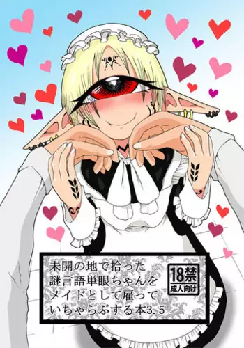 [Akuheki (Barakey)] Mikai no Chi de Hirotta Nazo Gengo Tangan-chan o Maid to Shite Yatotte Icha Love suru Hon 3.5 [Digital]