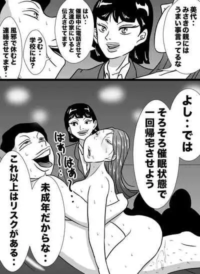 Kizuitara Watashi wa Kyouso no Nikubenki