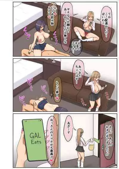 [Zarameccho] Gal-Katsu - Gal ni Katsuage sarete Harem ni Naru Hanashi [Digital]