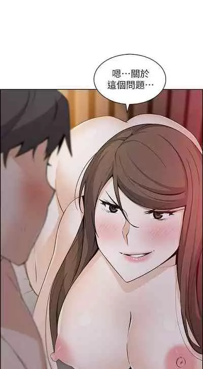 前女友變女傭 1-49