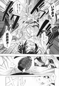 [Parfait] Akuma ni sasageru symphony (Symphony for The Devil)