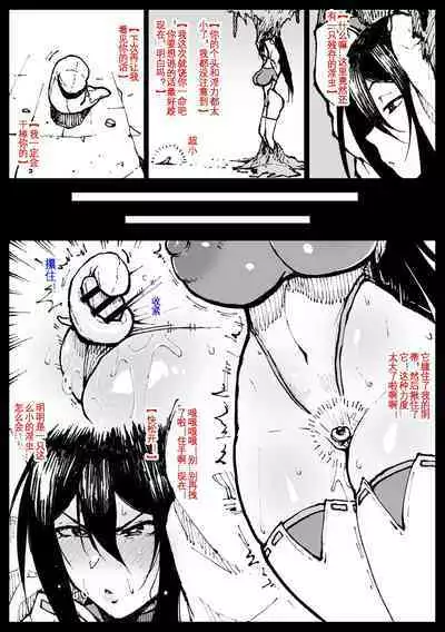 Anti-Insect Specialists small collection | 对虫师小合集