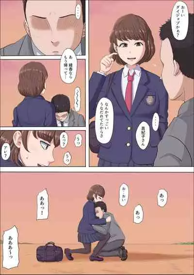 [Cotton house] Aya-nee ~Ubawareta Osananajimi~ 2