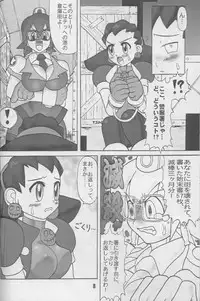 (C66) [Arsenothelus (Rebis)] TGWOA Vol.4