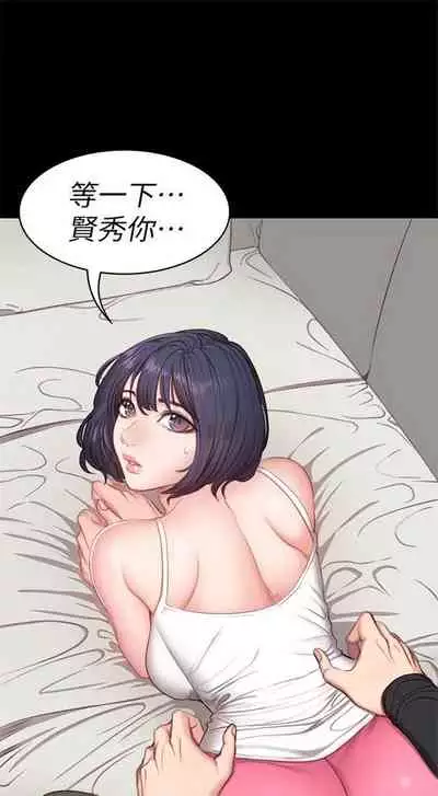 [週三] [G.HO & 高孫志] 健身教練 1-67 官方中文（連載中）