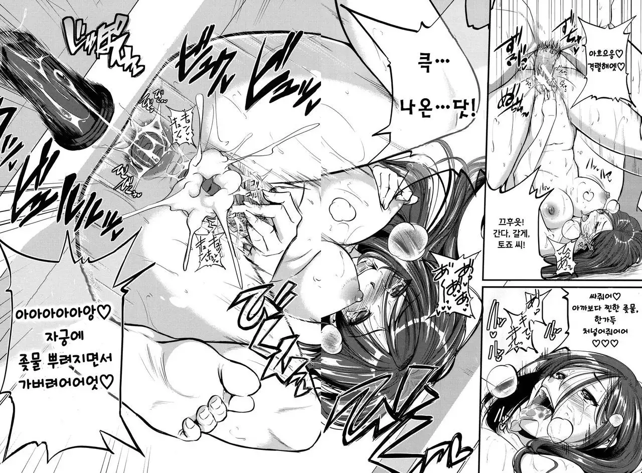 Aibenki -Tonari no Zetsurin Onee-san- ch.1