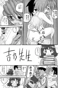 [Juan Gotoh] Shounen Teikoku - The Boys' Empire