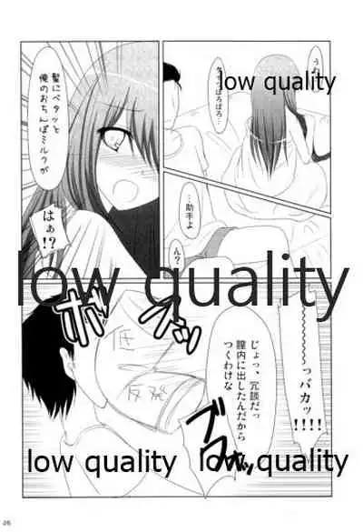 Watashi no Hotel ni Kuru no!?