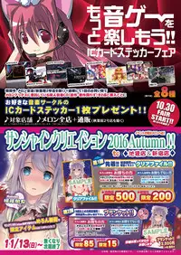 [メロンブックス]月刊めろりん2016年11月号