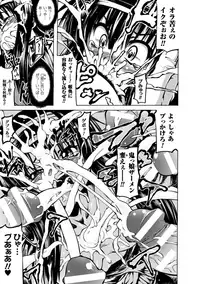 [Mochi] Onibana Muzan [Digital]