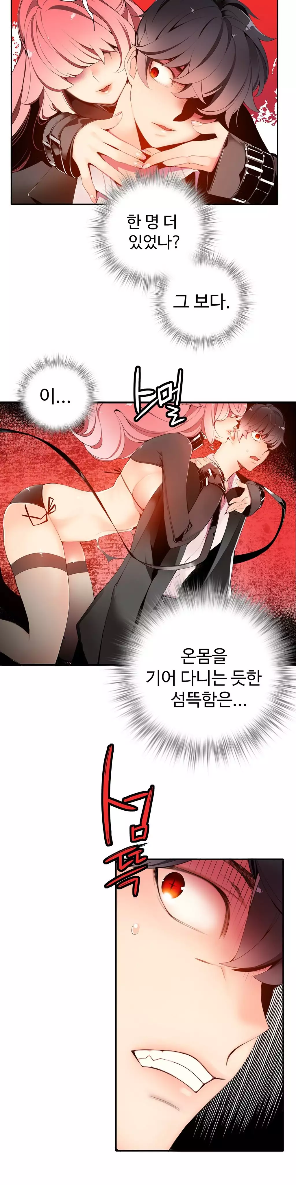 Lilith`s Cord Ch.0-38