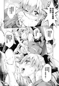 Okita-san to Kotatsu Ecchi