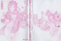 [Kobayashi Takumi] Virgin na Kankei R 2 Ch. 7-8 [English]