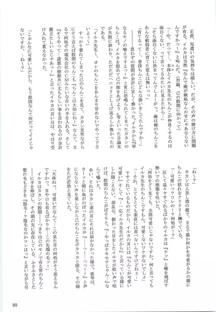 Kakachin