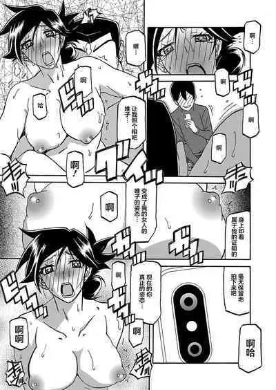 Gekkakou no Ori Ch. 21