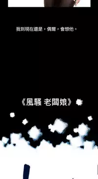 中文韩漫 十億風騷老闆娘 Ch.0-10 [Chinese]