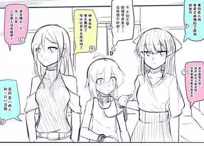 [Manekineko] Doukyuusei to Shiranai Kankei [Chinese] [靴下汉化组]