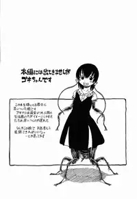 [Nippon Uchuryokou Kyoukai (Horihone Saizou)] Hot House