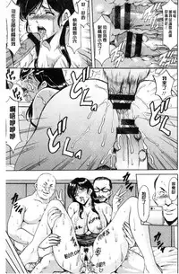 [Hoshino Ryuichi] Hitozuma Furin Numa [Chinese]