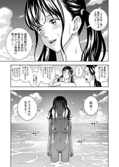 Haru Kurabe Soushuuhen~