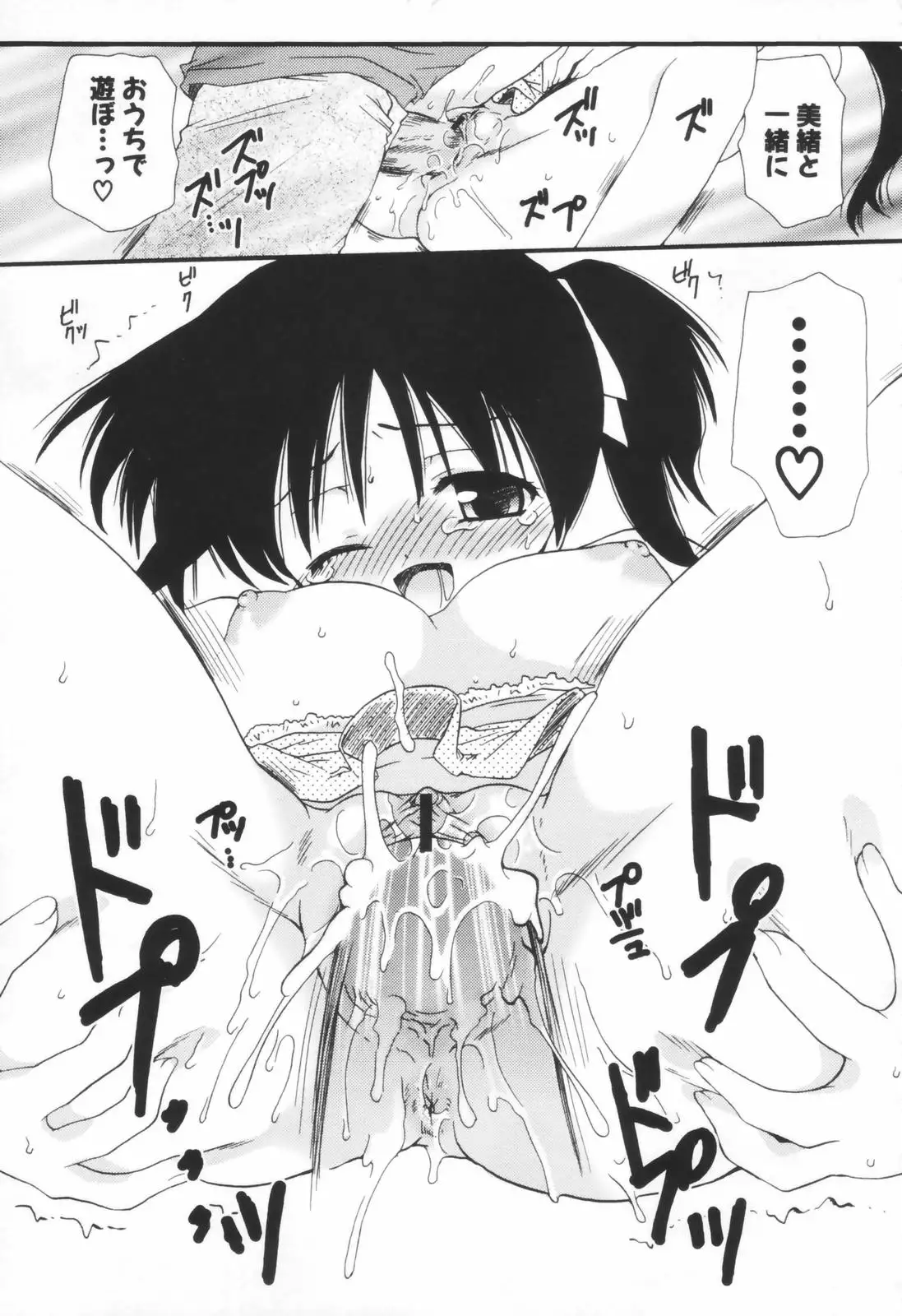 Shounen Shoujo Renaigaku