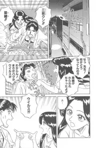 [Chiba Takerou] LaLa Campas