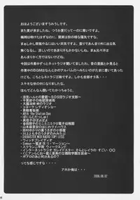 (C70) [Poyopacho (UmiUshi)] Poyopacho DESHO (The Melancholy of Haruhi Suzumiya)