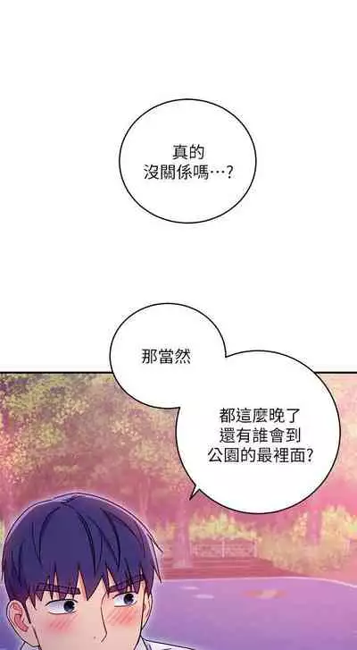 【周二连载】继母的朋友们（作者：Red-A&頸枕） 第1~71话