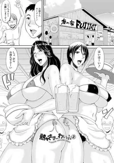 堕（お）とされ疼き妻【電子版特典付き】