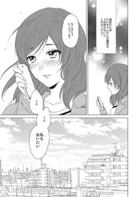 [zweidrei (Reiichi)] 3-byou Matte yo Twintail (Love Live!) [Digital]