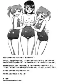 [Fujinomiya Yuu] Kyou mo Oneechan Biyori!