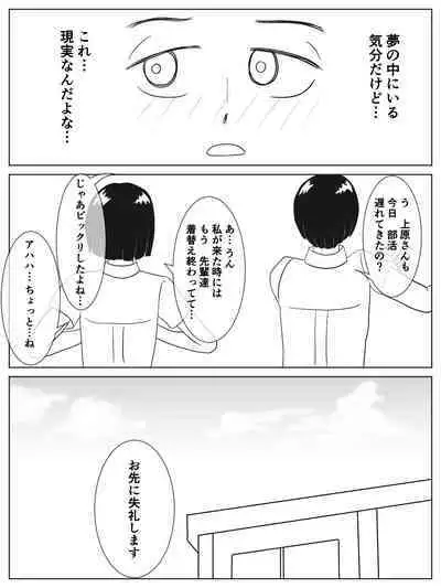 Danjo Kyoudou Koi-shitsu