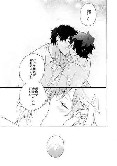 [Jigsaw (Itonoco)] Datte、Oresama ga sou tsugeteru (Kekkai Sensen) [Digital]