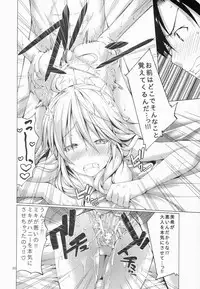 (C84) [Outrate (tabo)] beloved honey (THE IDOLM@STER)