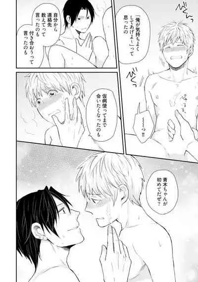 [SI Mitsuru] Sekai wa Sonnani Warukunai (Ongoing)