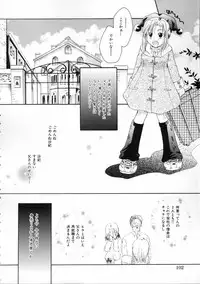 [Itou Ei] Himitsu no Kankei - Secret Relations