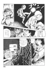 [Maeda Toshio] Urotsukidoji 3