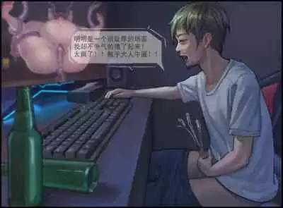 触手の苗床化孕み袋 人妻と夫がオナニーしているときに UMAの触手に肉体改造され強制出産