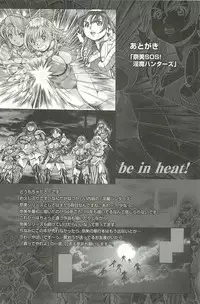 [Chataro] Nami SOS! Inma Hunters