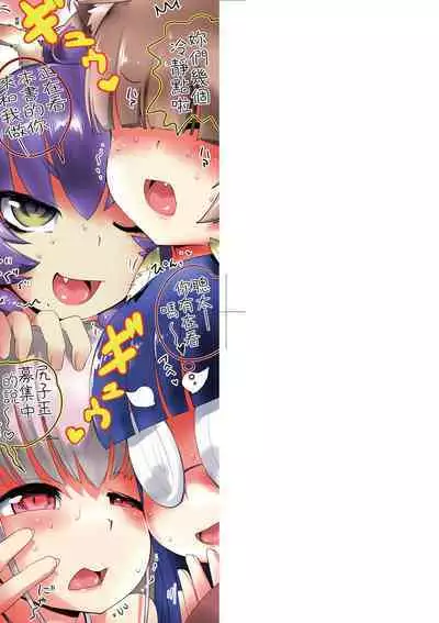 Ayakashi Enishi | 神鬼妖怪桃花緣