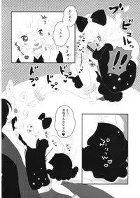 (C77) [OOOOOM (Ekimae)] yuan / yuyon