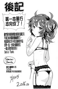 [Misa Wasabi] Oh! Shiri Switch | 俏屁屁淫亂開關 [Chinese]