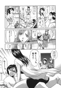 [Hiroshi Itaba] Narumama Hospital