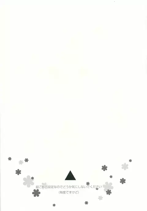 Yuuki Yuuna to Sex Suru