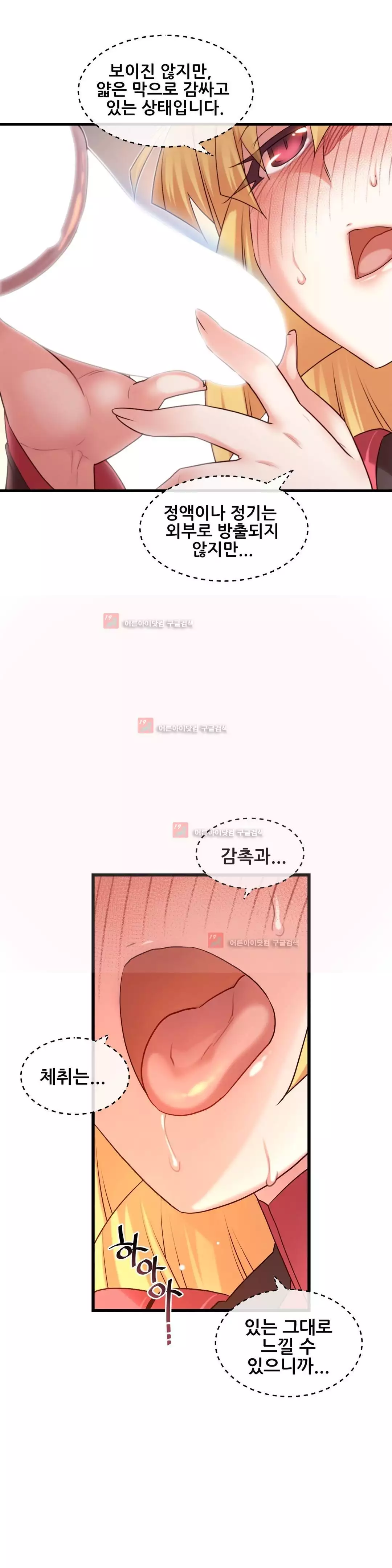 Master in My Dreams Ch.90-129