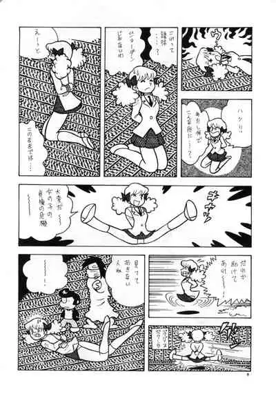 Bondage Company (El • Bondage)] GAGS! 20