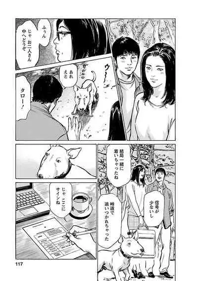 [とみさわ千夏, 八月薫] お願いサプリマン My Pure Lady 21