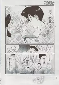 Manga Bangaichi 2009-08