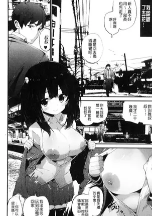 処女から始まる巨乳性活